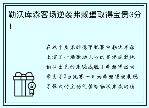 奇异果体育“川超”要来了，四川体育局：将借鉴“苏超”联赛经验